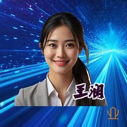 王澜
