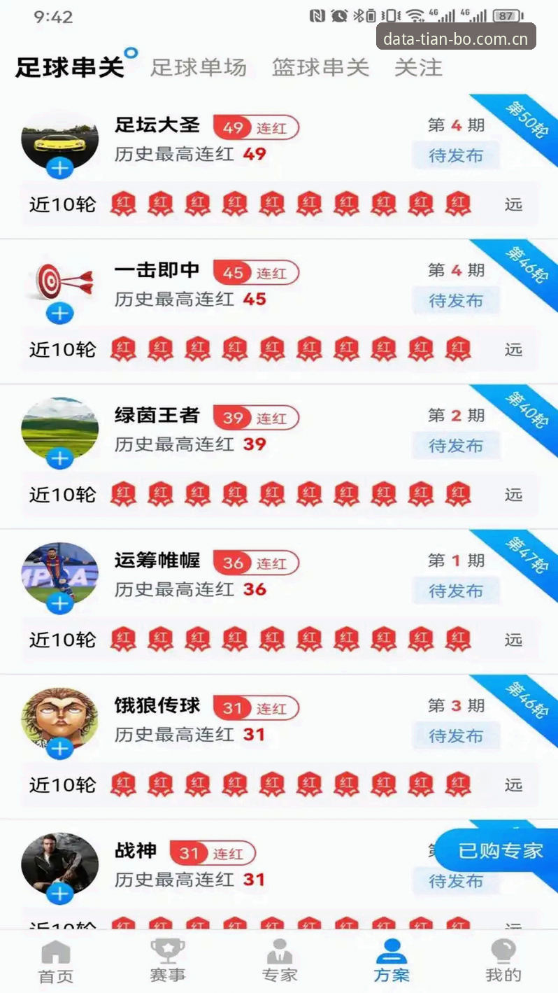 天博体育数据平台怎么下载 天博体育数据平台怎么下载?资深用户手把手教你搞定
