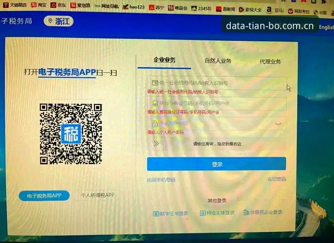 TIANBO赛事数据平台下载问题实用解决指南